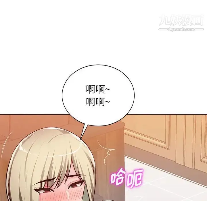 混乱一家人 第26话 第12页