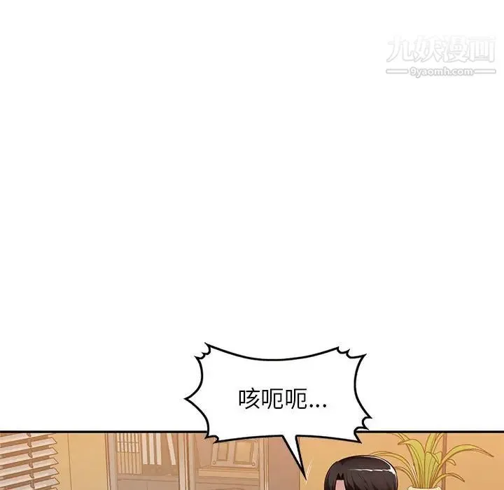 混乱一家人 第26话 第42页