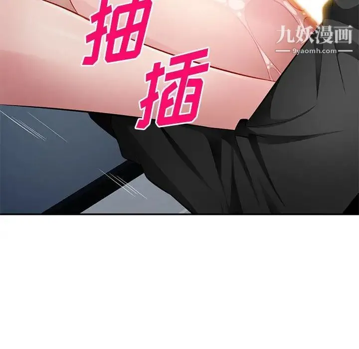 混乱一家人 第26话 第14页