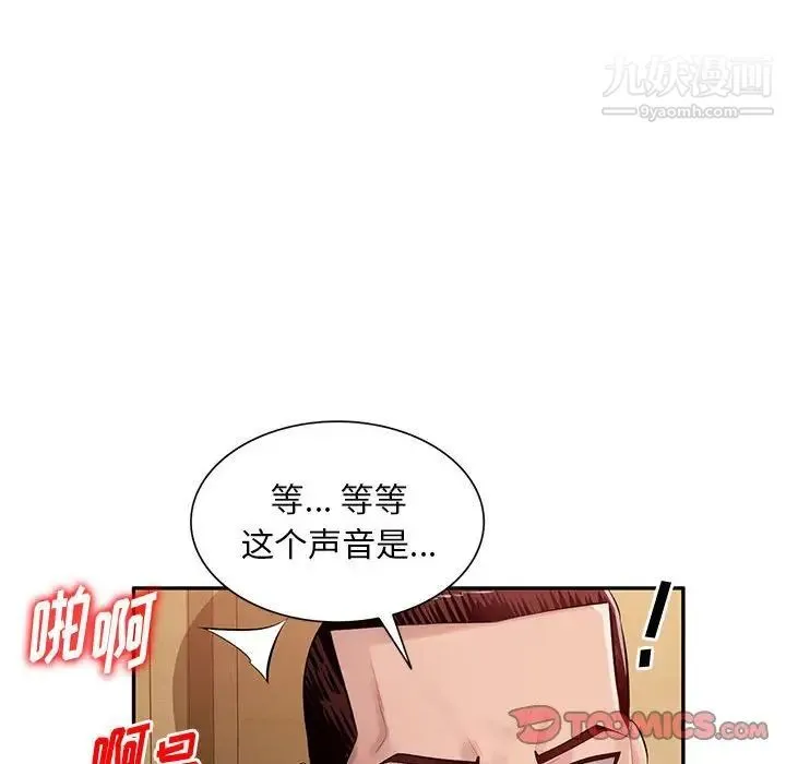 混乱一家人 第26话 第135页