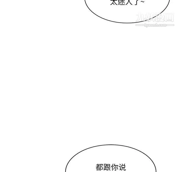 混乱一家人 第26话 第49页