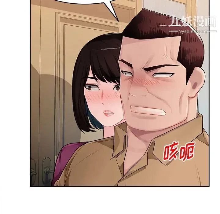 混乱一家人 第26话 第138页