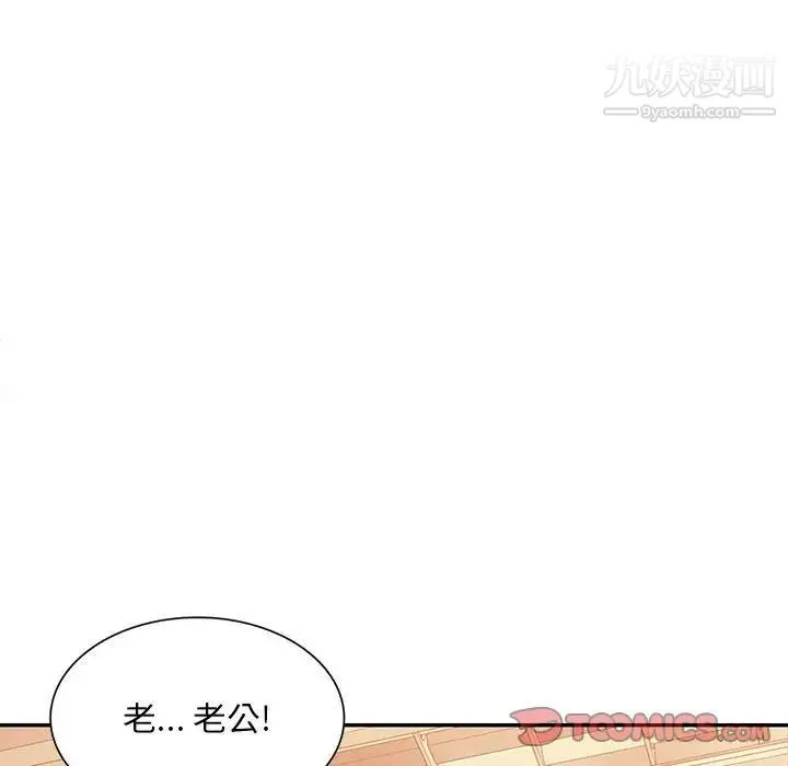 混乱一家人 第26话 第147页