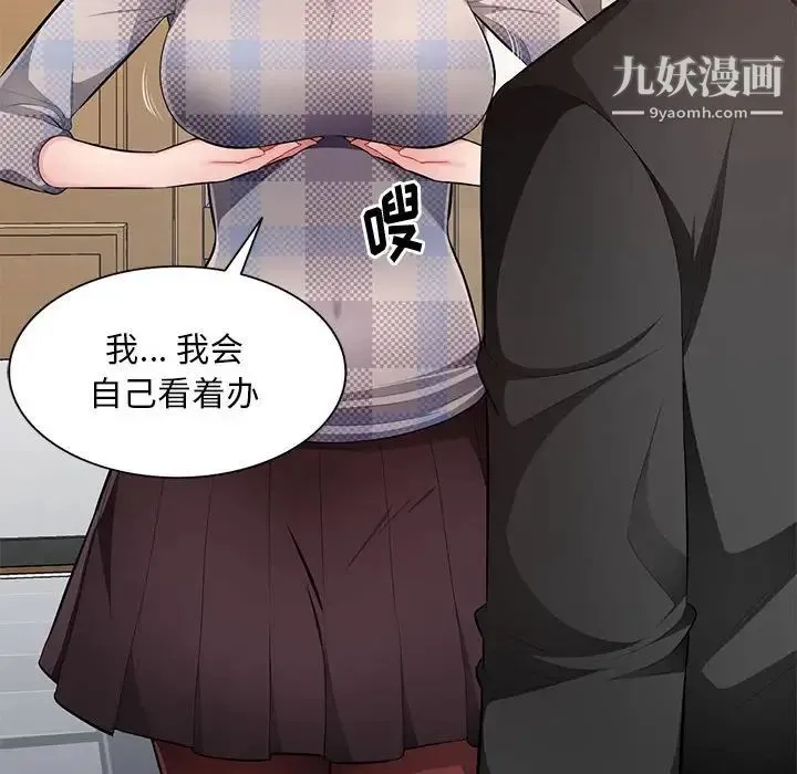 混乱一家人 第26话 第112页