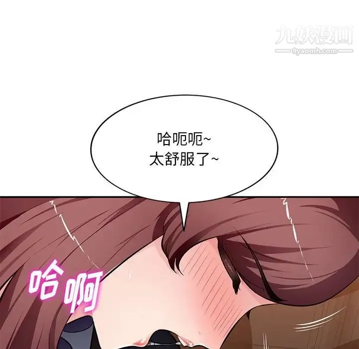 混乱一家人 第26话 第88页