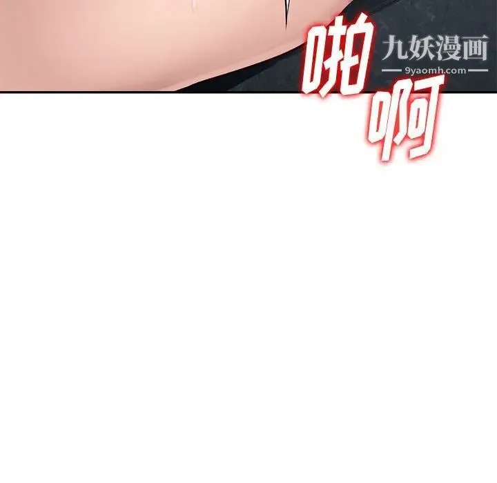 混乱一家人 第26话 第92页