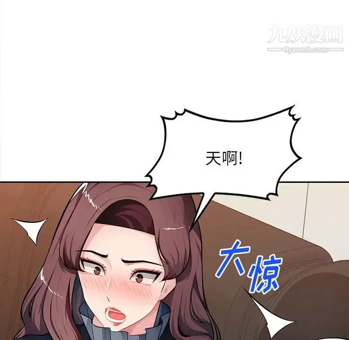 混乱一家人 第26话 第142页