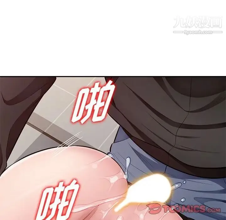 混乱一家人 第26话 第27页