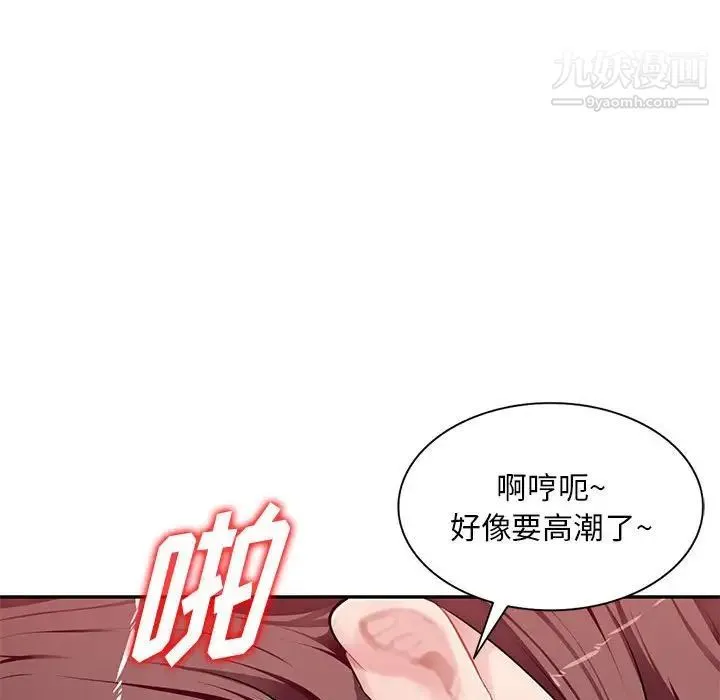 混乱一家人 第26话 第37页