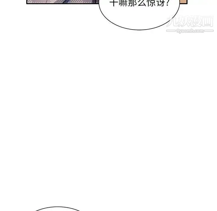 混乱一家人 第26话 第120页
