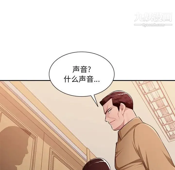 混乱一家人 第26话 第133页