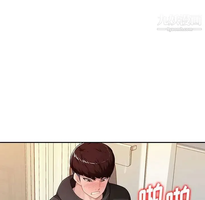 混乱一家人 第26话 第18页