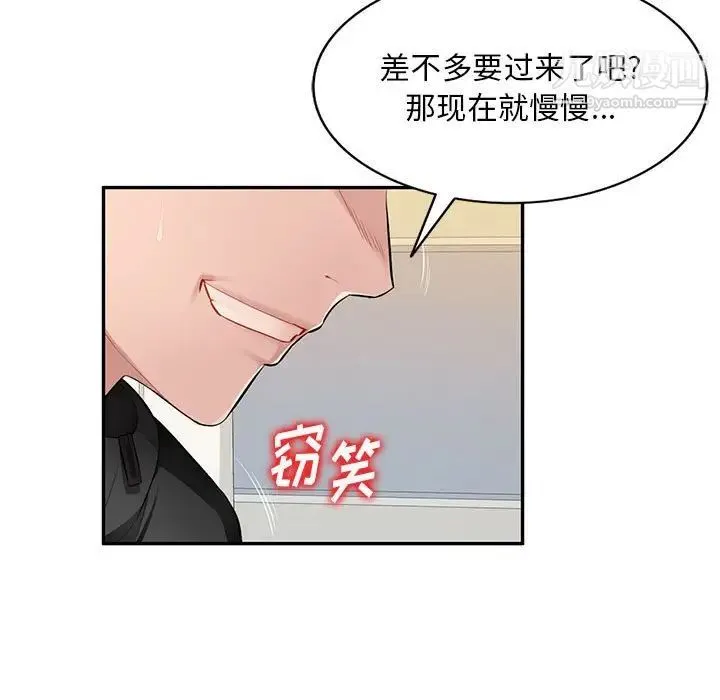 混乱一家人 第26话 第22页