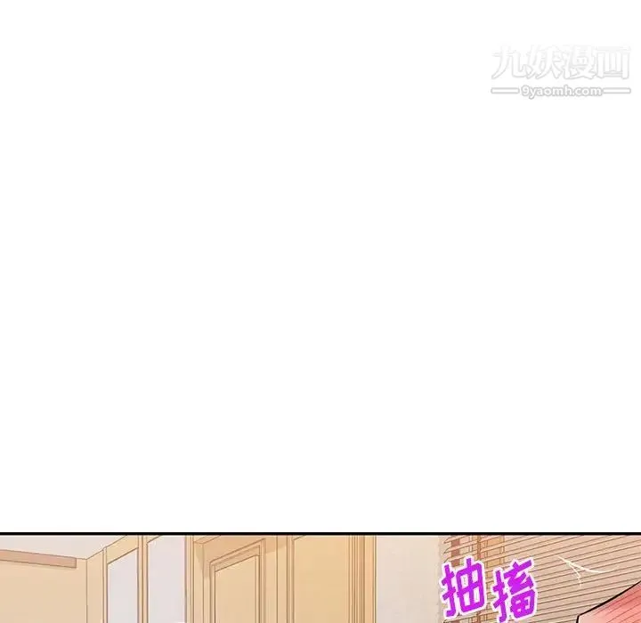 混乱一家人 第26话 第72页