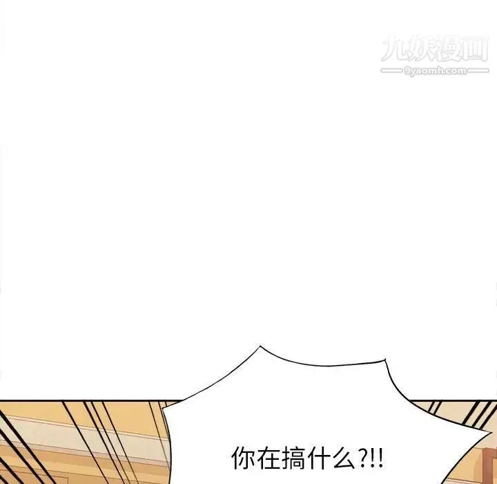 混乱一家人 第26话 第139页