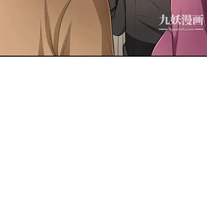 混乱一家人 第26话 第132页