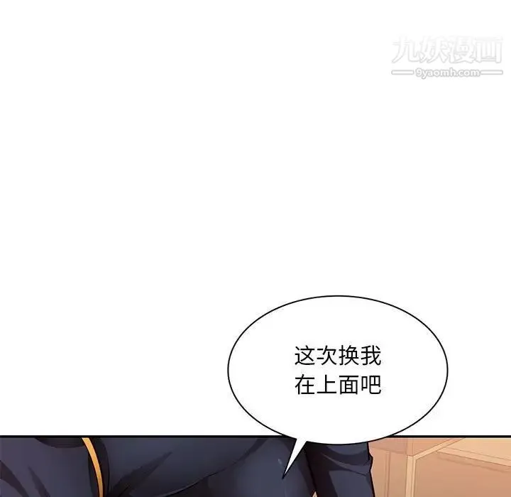 混乱一家人 第26话 第79页