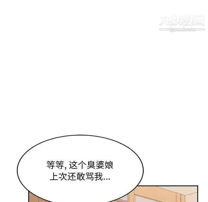 混乱一家人 第26话 第137页