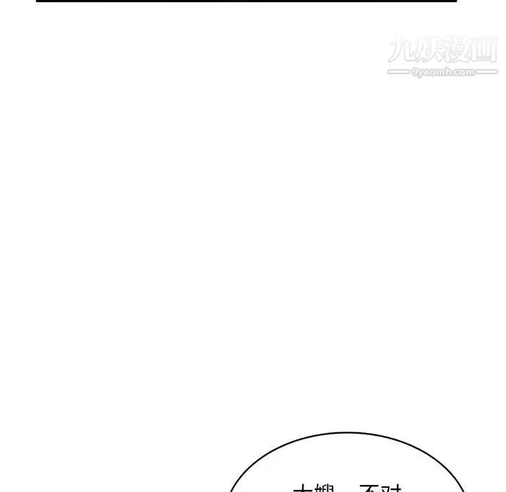 混乱一家人 第26话 第58页