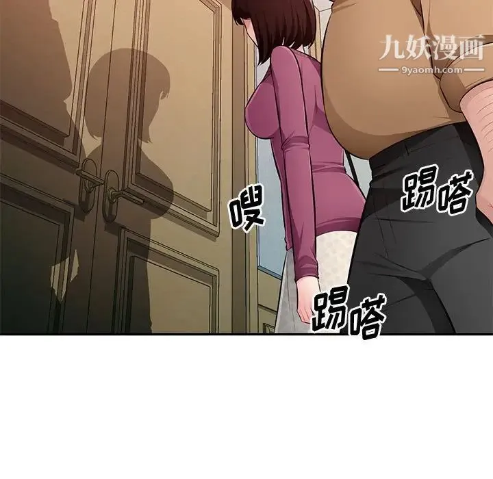 混乱一家人 第26话 第134页