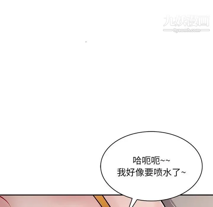 混乱一家人 第26话 第29页