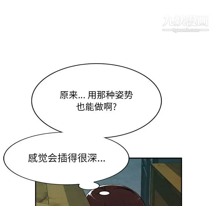 混乱一家人 第9话 第40页