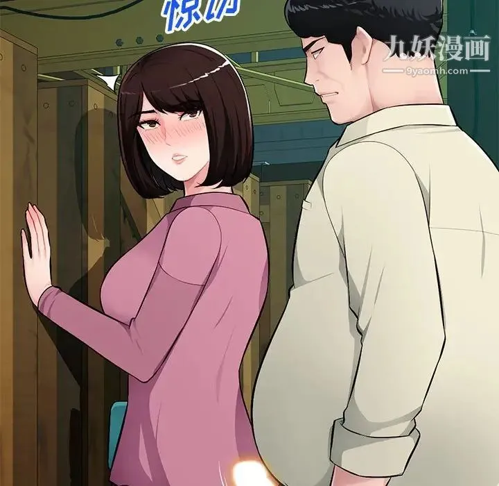 混乱一家人 第9话 第112页