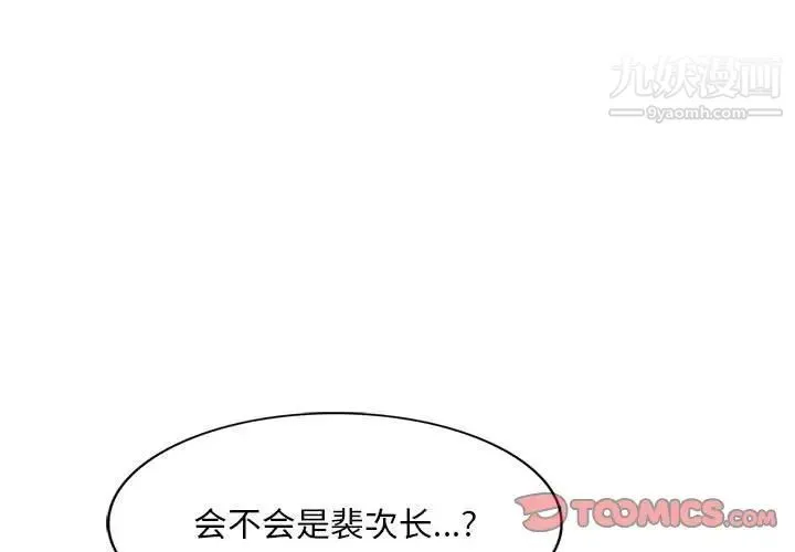混乱一家人 第9话 第3页