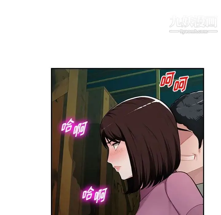 混乱一家人 第9话 第78页