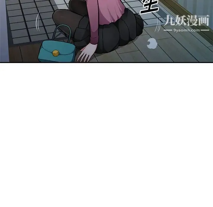 混乱一家人 第9话 第143页