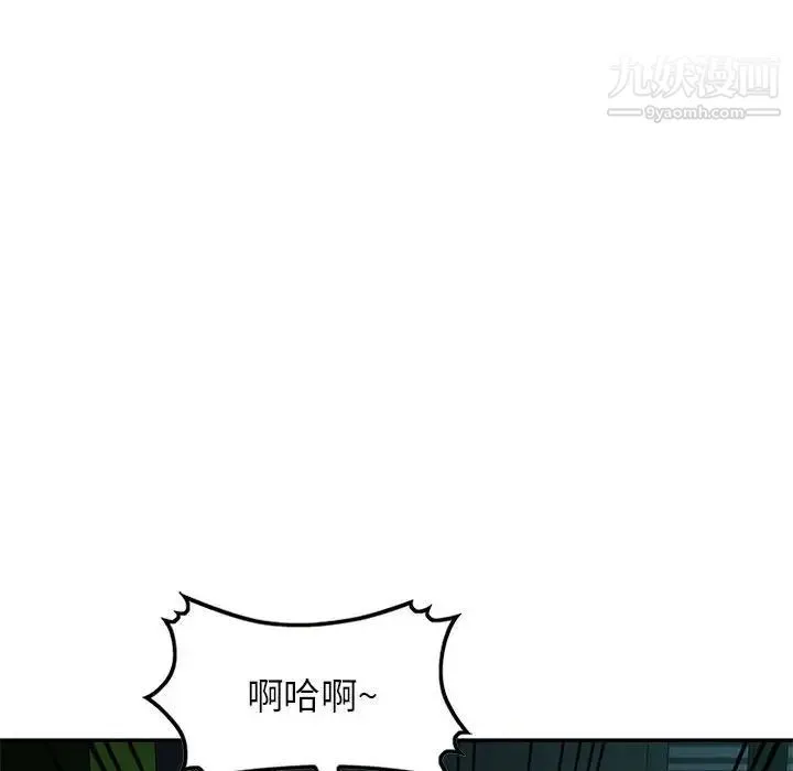 混乱一家人 第9话 第72页