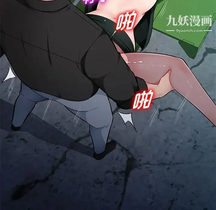 混乱一家人 第9话 第130页