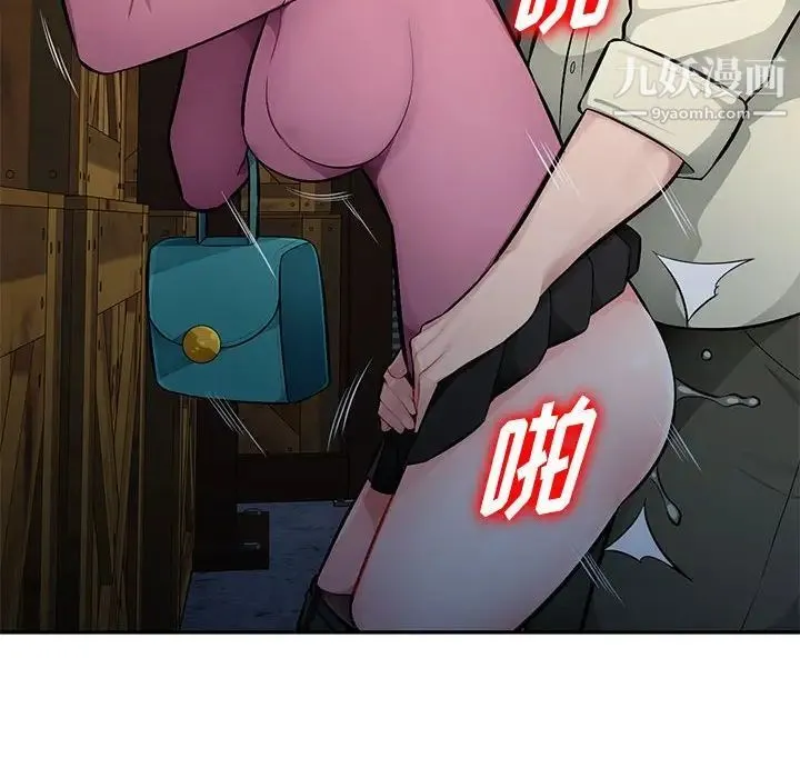 混乱一家人 第9话 第125页