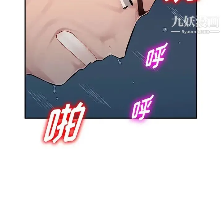 混乱一家人 第9话 第24页