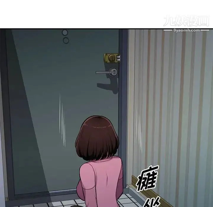 混乱一家人 第9话 第142页