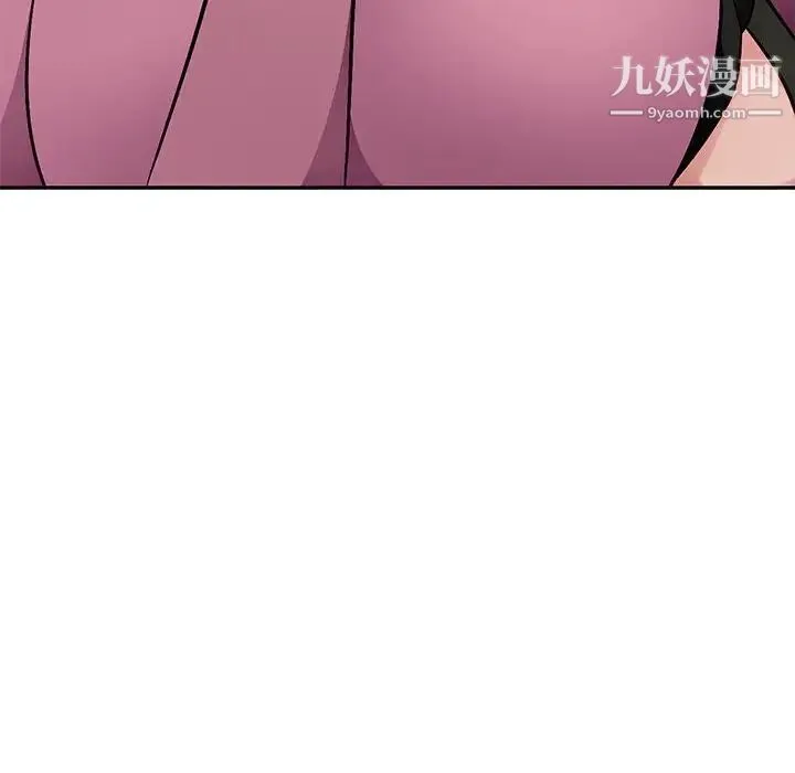 混乱一家人 第9话 第121页