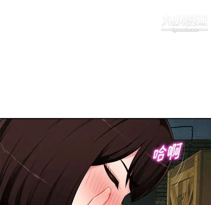 混乱一家人 第9话 第107页