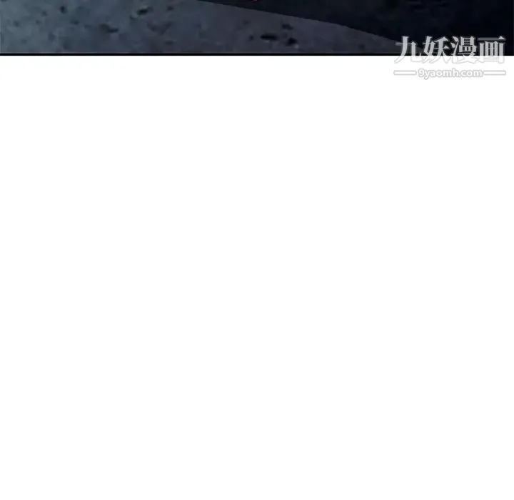 混乱一家人 第9话 第104页