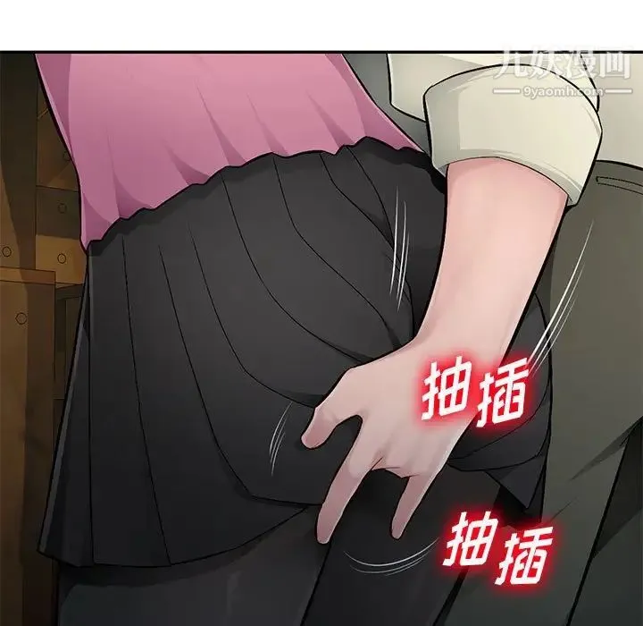 混乱一家人 第9话 第59页