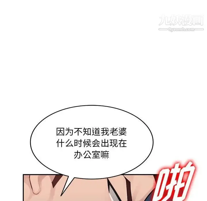 混乱一家人 第9话 第23页