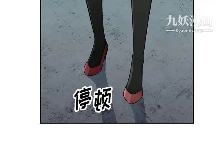 混乱一家人 第9话 第2页