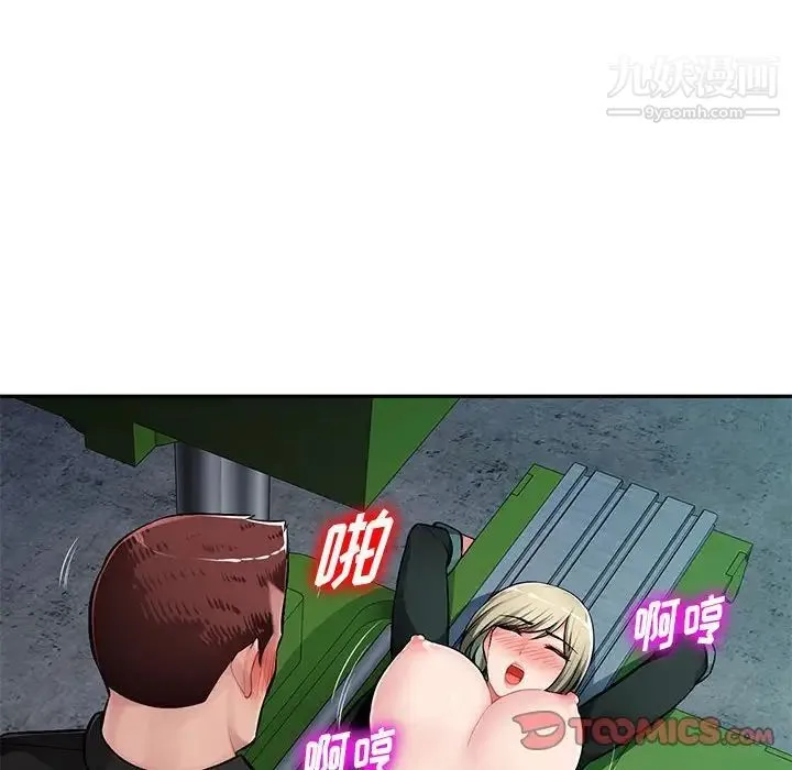 混乱一家人 第9话 第129页