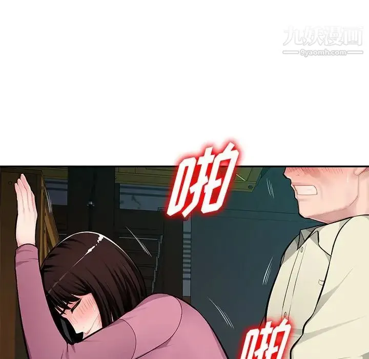 混乱一家人 第9话 第124页