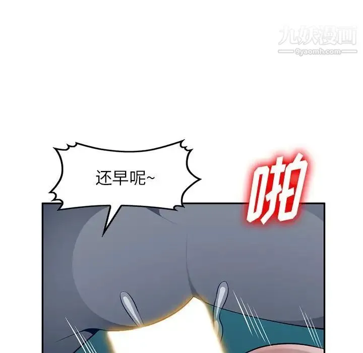 混乱一家人 第9话 第65页