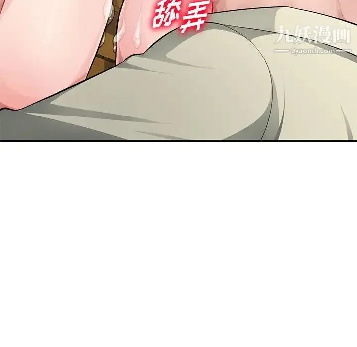 混乱一家人 第9话 第106页