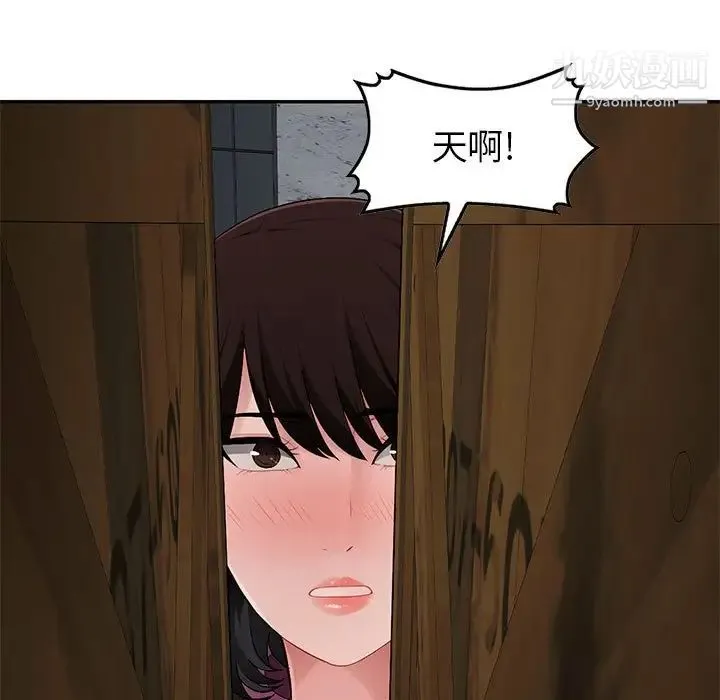 混乱一家人 第9话 第11页