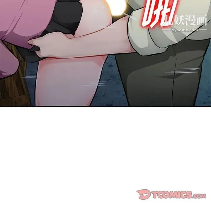 混乱一家人 第9话 第123页