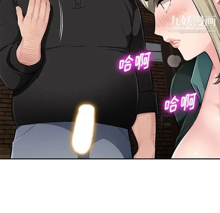 混乱一家人 第9话 第88页