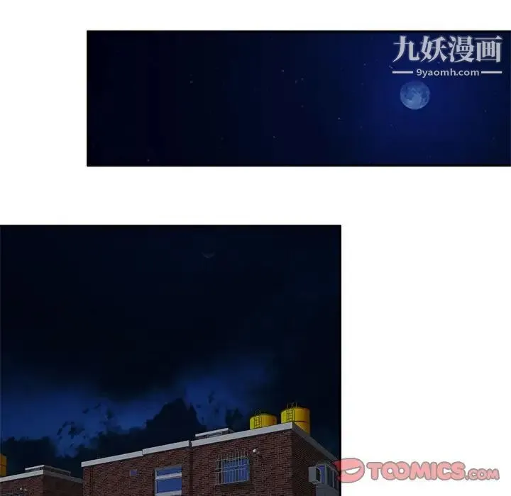 混乱一家人 第9话 第135页