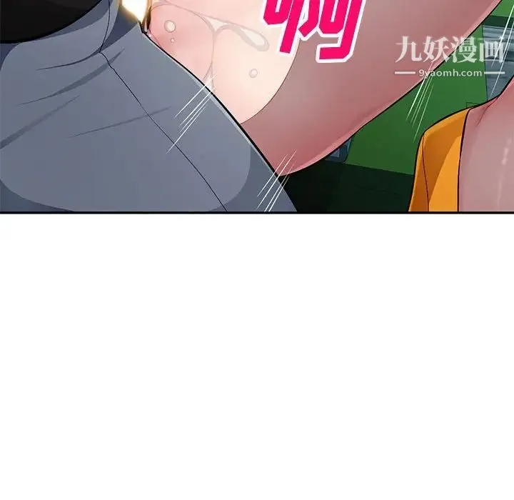 混乱一家人 第9话 第100页